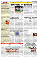 18 SEPTEMBER 2024 SITAPUR NISHPAKSH PRATIDIN PAGE4