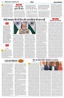 18 SEPTEMBER 2024 SITAPUR NISHPAKSH PRATIDIN PAGE6