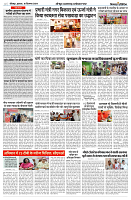 18 SEPTEMBER 2024 SITAPUR NISHPAKSH PRATIDIN PAGE7