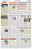 18 SEPTEMBER 2024 SITAPUR NISHPAKSH PRATIDIN PAGE8