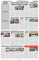 18 SEPTEMBER 2024 SITAPUR NISHPAKSH PRATIDIN PAGE9