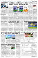 18 SEPTEMBER 2024 SITAPUR NISHPAKSH PRATIDIN PAGE11