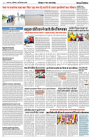 16 SEPTEMBER 2024 NISHPAKSH PRATIDIN PAGE2