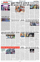 16 SEPTEMBER 2024 NISHPAKSH PRATIDIN PAGE5