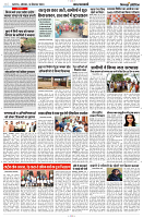 16 SEPTEMBER 2024 NISHPAKSH PRATIDIN PAGE10