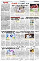 16 SEPTEMBER 2024 NISHPAKSH PRATIDIN PAGE11