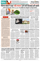 16 SEPTEMBER 2024 NISHPAKSH PRATIDIN PAGE12