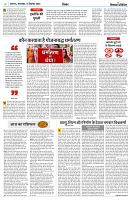 17 SEPTEMBER 2024 NISHPAKSH PRATIDIN6