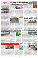 17 SEPTEMBER 2024 NISHPAKSH PRATIDIN8