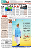 17 SEPTEMBER 2024 NISHPAKSH PRATIDIN12