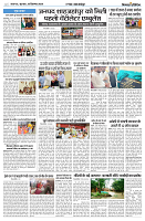 19 SEPTEMBER 2024 NISHPAKSH PRATIDIN PAGE2