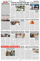 19 SEPTEMBER 2024 NISHPAKSH PRATIDIN PAGE5