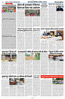 19 SEPTEMBER 2024 NISHPAKSH PRATIDIN PAGE9