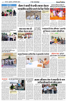 20 SEPTEMBER 2024 NISHPAKSH PRATIDIN PAGE2