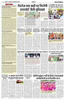 20 SEPTEMBER 2024 NISHPAKSH PRATIDIN PAGE3