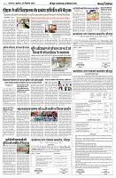 20 SEPTEMBER 2024 NISHPAKSH PRATIDIN PAGE7