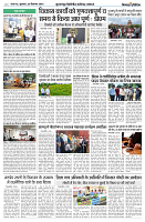 20 SEPTEMBER 2024 NISHPAKSH PRATIDIN PAGE9