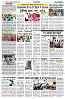 20 SEPTEMBER 2024 NISHPAKSH PRATIDIN PAGE10