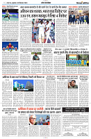 20 SEPTEMBER 2024 NISHPAKSH PRATIDIN PAGE11