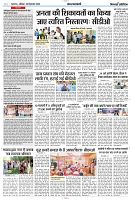 22 SEPTEMBER  2024 NISHPAKSH PRATIDIN PAGE NEW10