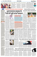 23 SEPTEMBER  2024 NISHPAKSH PRATIDIN PAGE NEW4