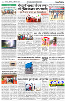 23 SEPTEMBER  2024 NISHPAKSH PRATIDIN PAGE NEW5