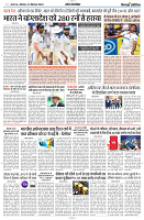 23 SEPTEMBER  2024 NISHPAKSH PRATIDIN PAGE NEW11