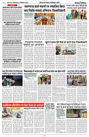 24 SEPTEMBER 2024 NISHPAKSH PRATIDIN PAGE5