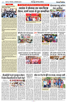 24 SEPTEMBER 2024 NISHPAKSH PRATIDIN PAGE8