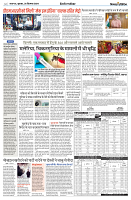 25 SEPTEMBER 2024 NISHPAKSH PRATIDIN4