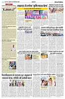 26 SEPTEMBER 2024 NISHPAKSH PRATIDIN PAGE3