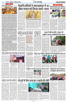 27 SEPTEMBER 2024 NISHPAKSH PRATIDIN PAGE2