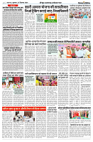 27 SEPTEMBER 2024 NISHPAKSH PRATIDIN PAGE7