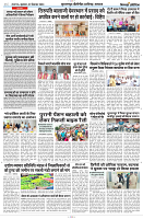 27 SEPTEMBER 2024 NISHPAKSH PRATIDIN PAGE9