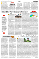 28 SEPTEMBER 2024 NISHPAKSH PRATIDIN6