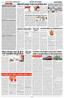 28 SEPTEMBER 2024 NISHPAKSH PRATIDIN8