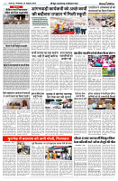 01 OCT 2024 NISHPAKSH PRATIDIN PAGE7