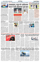 01 OCT 2024 NISHPAKSH PRATIDIN PAGE11