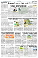 03 OCTOBER 2024 NISHPAKSH PRATIDIN PAGE NEW11