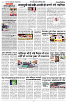 04 OCTOBER 2024 NISHPAKSH PRATIDIN PAGE5