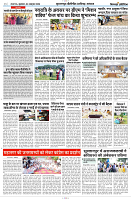 04 OCTOBER 2024 NISHPAKSH PRATIDIN PAGE9