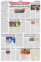 04 OCTOBER 2024 NISHPAKSH PRATIDIN PAGE11