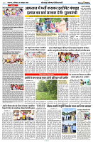 05 OCTOBER 2024 NISHPAKSH PRATIDIN PAGE8