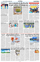 05 OCTOBER 2024 NISHPAKSH PRATIDIN PAGE11