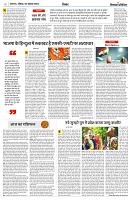 06 OCTOBER 2024 NISHPAKSH PRATIDIN PAGE (1)6