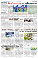 07 OCTOBER 2024 NISHPAKSH PRATIDIN PAGE11