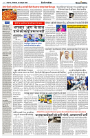 08 OCTOBER 2024 NISHPAKSH PRATIDIN PAGE4