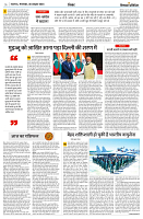 08 OCTOBER 2024 NISHPAKSH PRATIDIN PAGE6