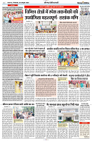 08 OCTOBER 2024 NISHPAKSH PRATIDIN PAGE8