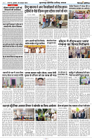 09 OCT 2024 NISHPAKSH PRATIDIN PAGE9